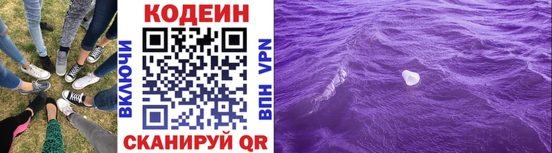 Кодеин напиток Lean (лин)  где купить   Новоульяновск 