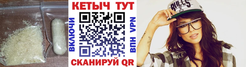 КЕТАМИН VHQ  Новоульяновск 