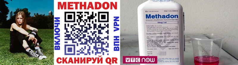 это формула  Новоульяновск  Метадон methadone 