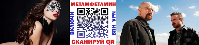 Метамфетамин Methamphetamine  Новоульяновск 